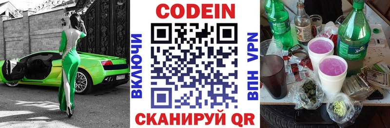 наркотики  Татарск  Codein Purple Drank 