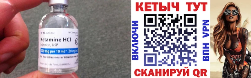 Кетамин VHQ  Татарск 
