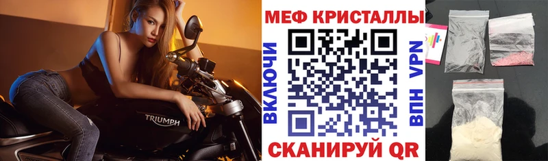 Меф кристаллы  маркетплейс формула  Татарск 