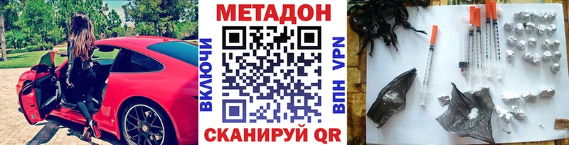Метадон кристалл  хочу наркоту  Татарск 